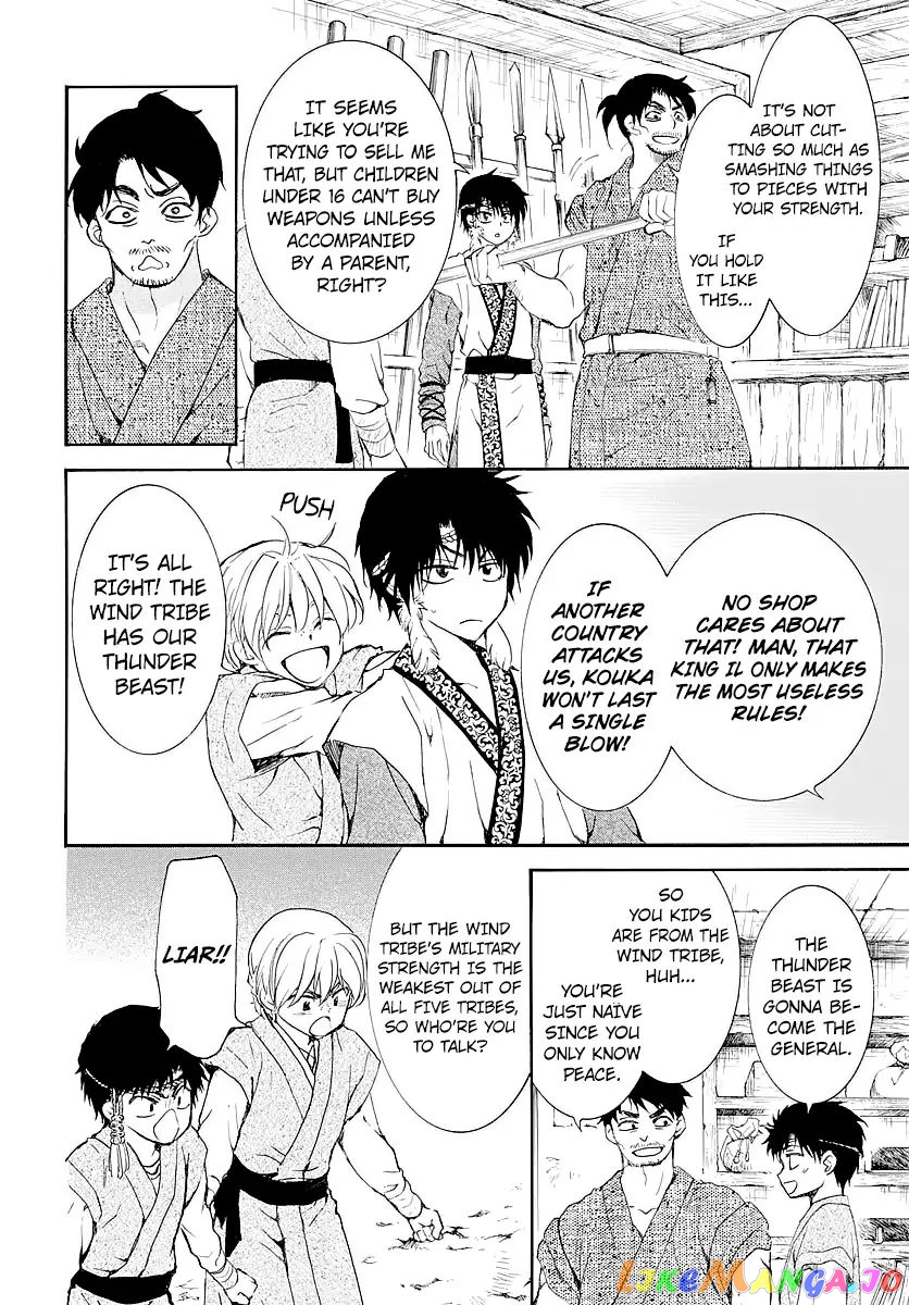 Akatsuki No Yona Chapter 182.5 image 08